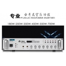 園區(qū)廣播定頻定壓功率放大器