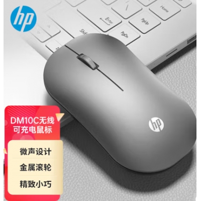 惠普（HP）無線藍牙雙模鼠標 可充電無線鼠標 商務辦公無線鼠標微聲藍牙便攜式無線鼠標 銀色