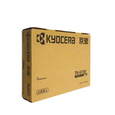 京瓷（KYOCERA）復(fù)印機(jī)墨盒 TK-6138原裝墨粉盒