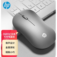 惠普（HP）無線藍(lán)牙雙模鼠標(biāo) 可充電無線鼠標(biāo) 商務(wù)辦公無線鼠標(biāo)微聲藍(lán)牙便攜式無線鼠標(biāo) 銀色