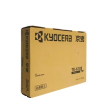 京瓷（KYOCERA）復(fù)印機(jī)墨盒 TK-6138原裝墨粉盒